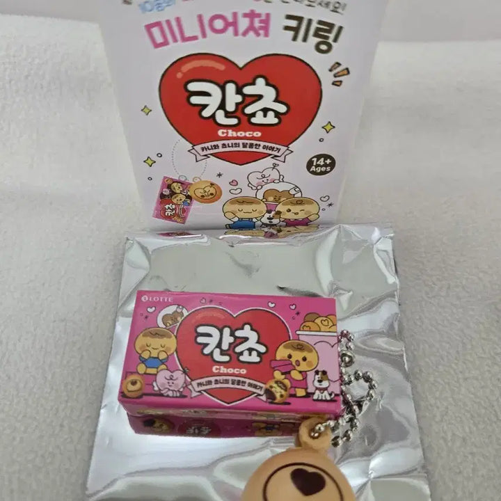 [BUNJANG] Kancho Miniature Keyring Heart / 칸쵸 미니어쳐 키링 하트