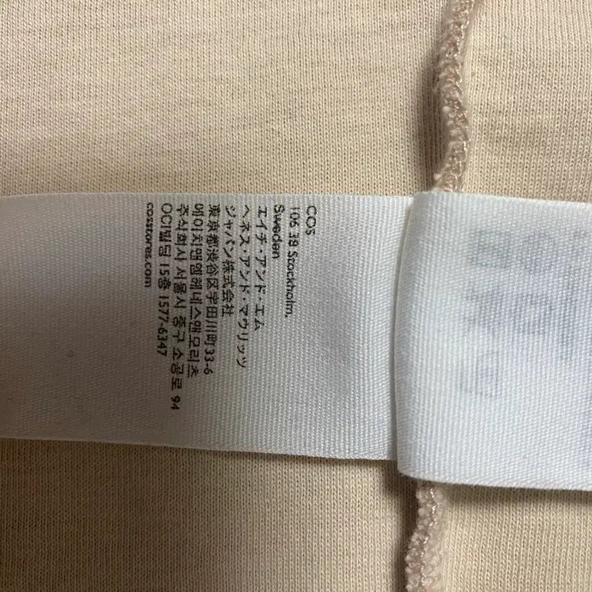 [BUNJANG] COS Premium Cotton Blend Long Cardigan (Light Beige) / [COS] 프리미엄 코튼 블렌드 노칼라 롱 가디건 (라이트 베이지)
