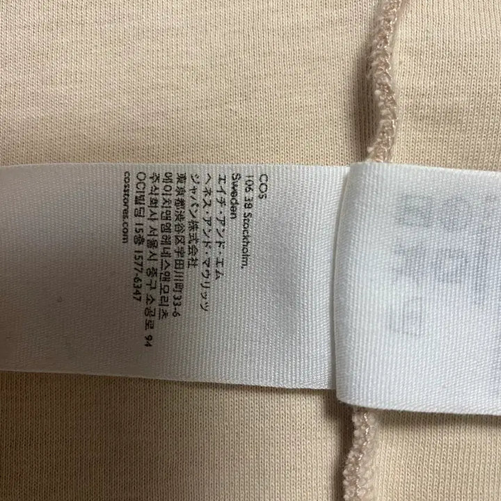 [BUNJANG] COS Premium Cotton Blend Long Cardigan (Light Beige) / [COS] 프리미엄 코튼 블렌드 노칼라 롱 가디건 (라이트 베이지)