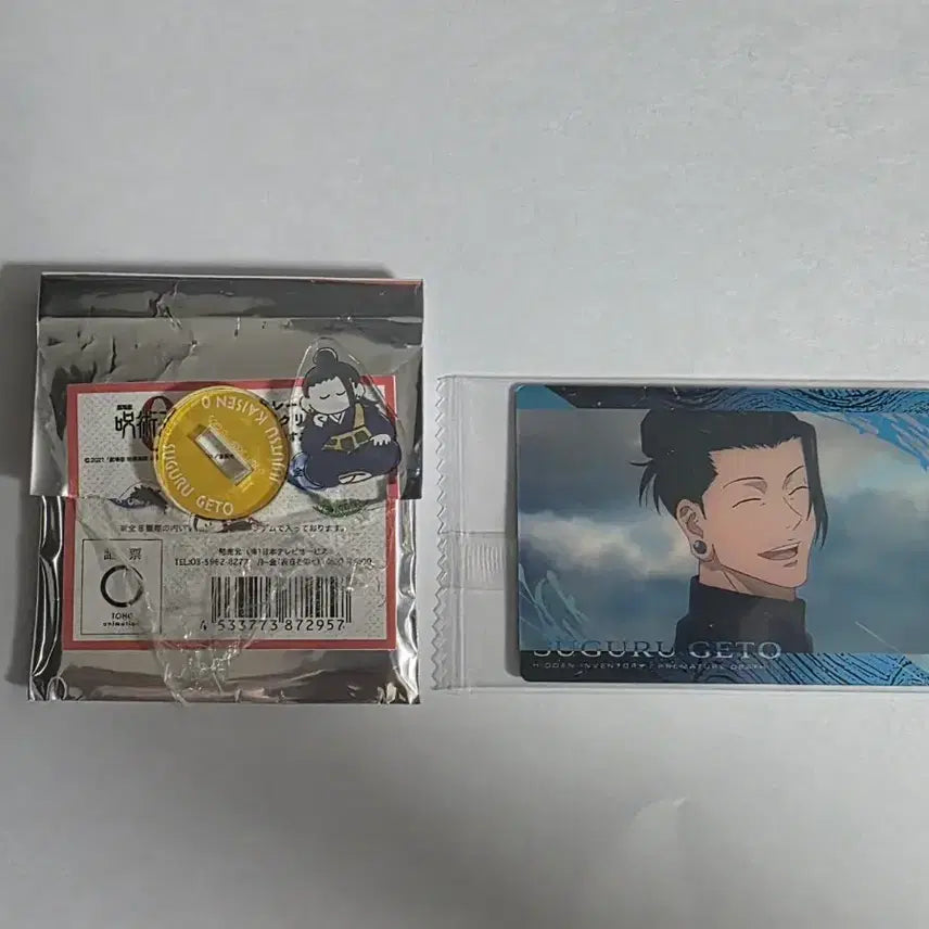 [BUNJANG] Jujutsu Kaisen Geto Suguru Acrylic Stand / 주술회전 게토스구루 굿즈판매 아크릴