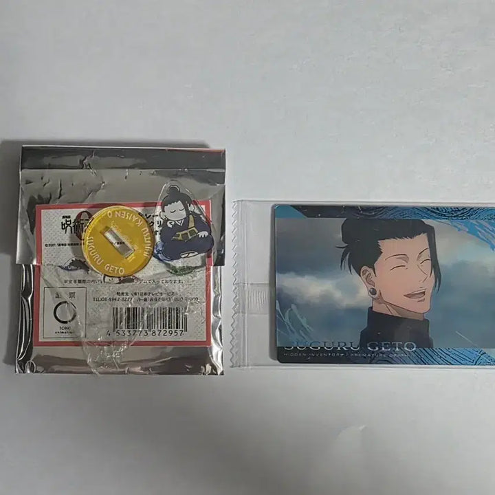 [BUNJANG] Jujutsu Kaisen Geto Suguru Acrylic Stand / 주술회전 게토스구루 굿즈판매 아크릴
