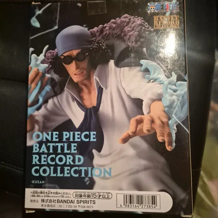 [BUNJANG] One Piece Kuzan Battle Record Figure / 원피스 배틀 레코드 쿠잔 피규어 새상품