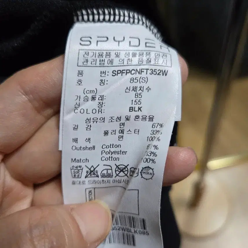 [BUNJANG] Spyder Black Hoodie / Spyder 스파이더 블랙 후드티 (세일22.000-20.000)