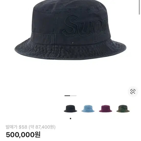 [BUNJANG] Supreme Outline Crusher Black / 슈프림 아웃라인 크러셔 블랙 - 23SS