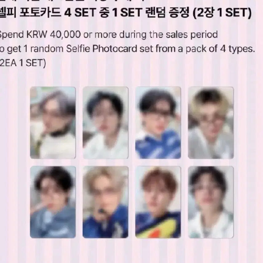 [SOLD OUT] 스트레이키즈 스키즈 팬미팅 오프라인 엠디 4만원 포카 일관 8장