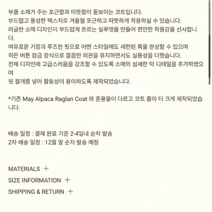 [BUNJANG] Ribbonbit May Alpaca Raglan Coat - Camel / 리본빛코트 May Alpaca Raglan Coat - Camel 새상품