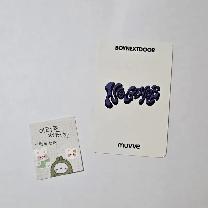 [BUNJANG] BOYNEXTDOOR Sungho NO GENRE Music Video 1st Edition Photocard / 보이넥스트도어보넥도 성호 노장르 뮤브 1차 어흥
