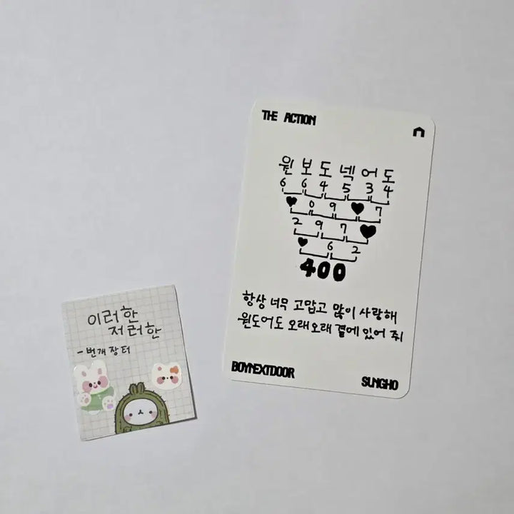 [BUNJANG] BOYNEXTDOOR Sung-ho The Act: the Action Loading Version Photocard / 보이넥스트도어보넥도 성호 더액션디액션 로딩 버전 앨포