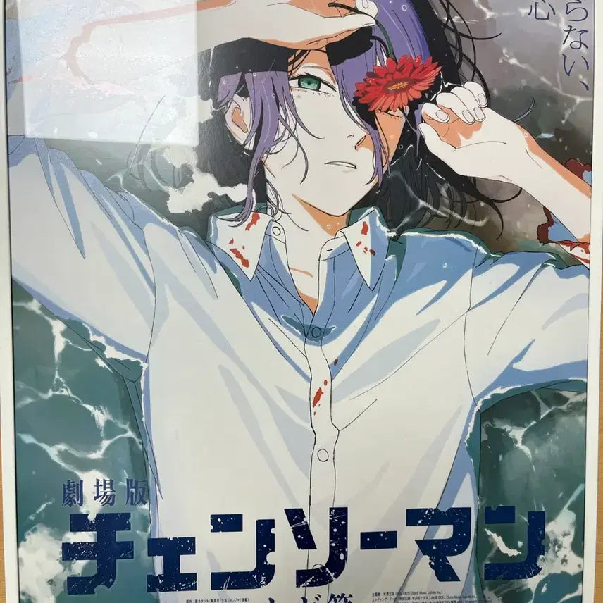 [BUNJANG] Chainsaw Man Reze Arc Taiwan Beach Poster (A3) / 체인소맨 레제편 대만 해변 포스터a3(서프푸 5mm)
