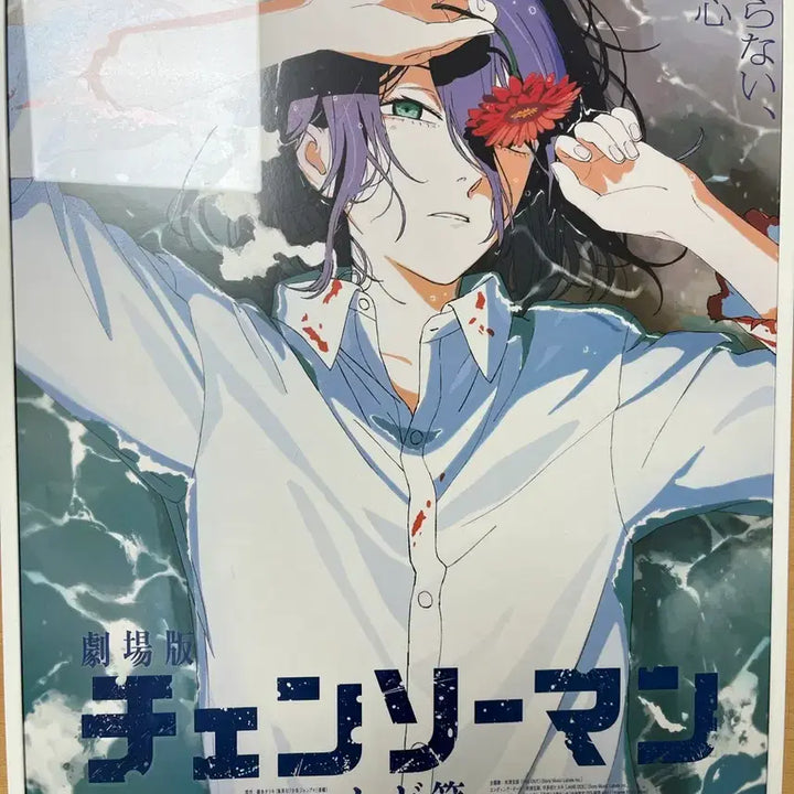 [BUNJANG] Chainsaw Man Reze Arc Taiwan Beach Poster (A3) / 체인소맨 레제편 대만 해변 포스터a3(서프푸 5mm)