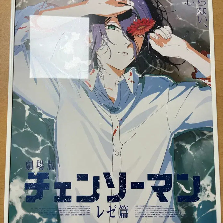 [BUNJANG] Chainsaw Man Reze Arc Taiwan Beach Poster (A3) / 체인소맨 레제편 대만 해변 포스터a3(서프푸 5mm)