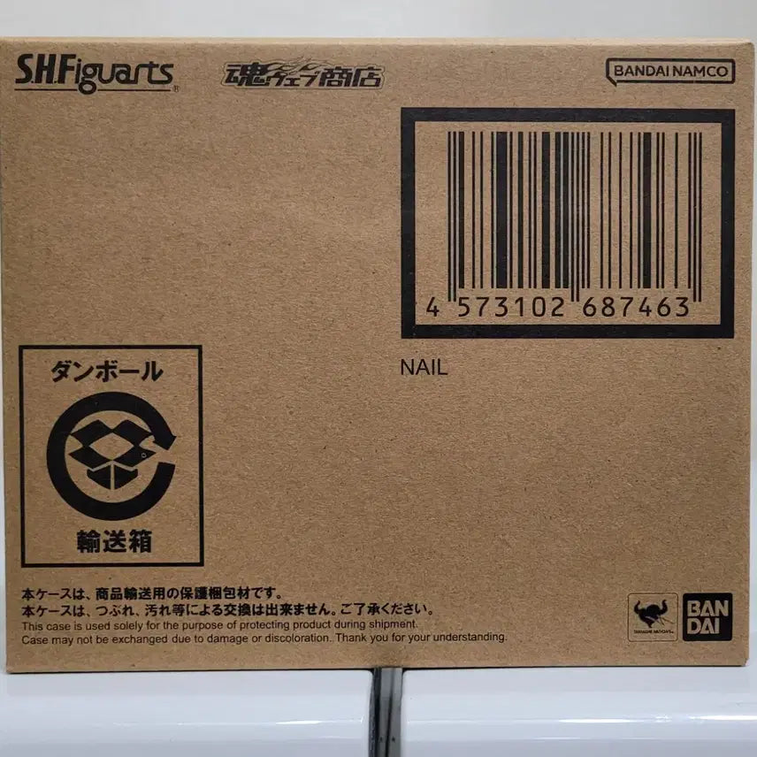 [BUNJANG] Bandai SHF Dragon Ball Nail Limited Edition (Sealed) / 미개봉 반다이 SHF 드래곤볼 네일 한정판 팝니다