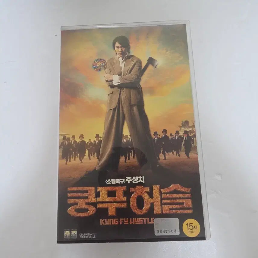 [BUNJANG] Stephen Chow Kung Fu Hustle VHS Tape / 주성치 주연  쿵푸허슬 비디오테이프