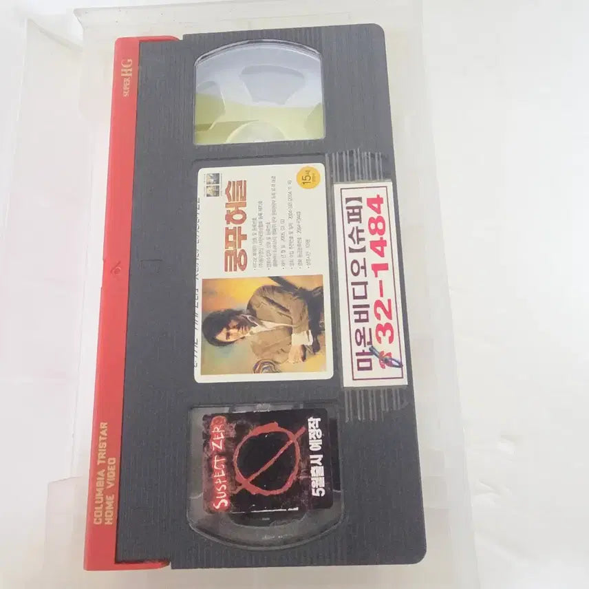 [BUNJANG] Stephen Chow Kung Fu Hustle VHS Tape / 주성치 주연  쿵푸허슬 비디오테이프