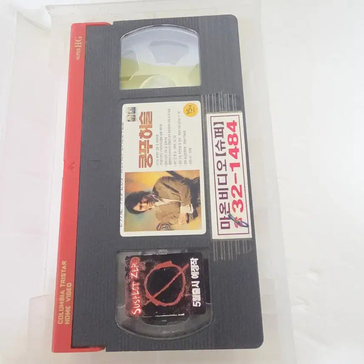 [BUNJANG] Stephen Chow Kung Fu Hustle VHS Tape / 주성치 주연  쿵푸허슬 비디오테이프