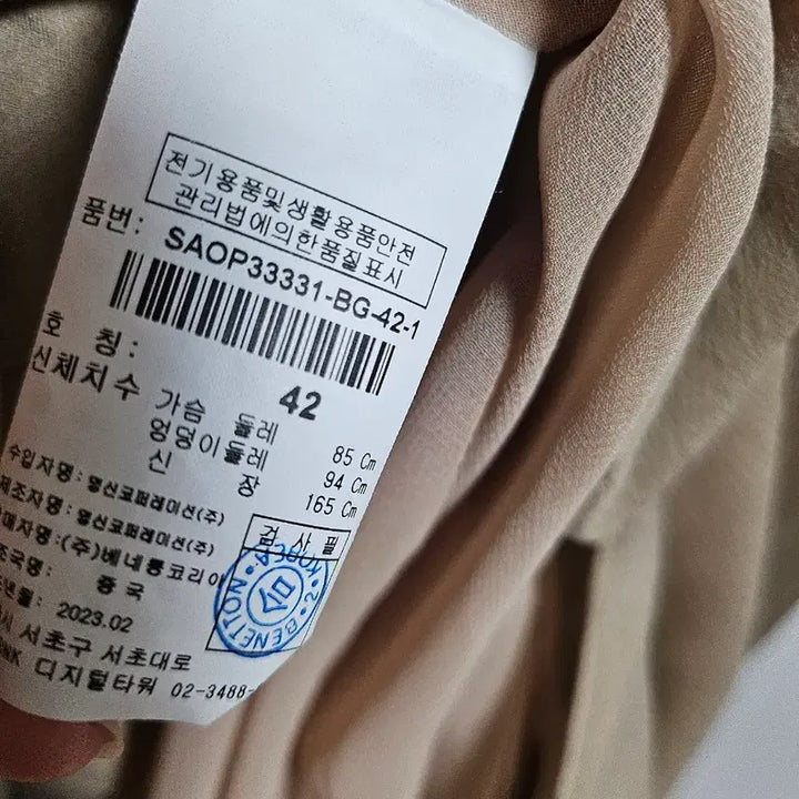 [BUNJANG] Sisley Layered Cardigan Dress / ㅣ시슬리 가디건 레이어드 원피스ㅣ