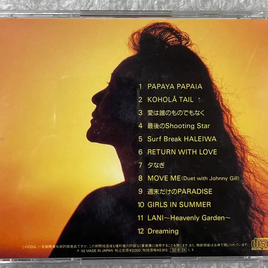 [BUNJANG] Anri Moana Lani CD / 안리(Anri) / Moana Lani CD