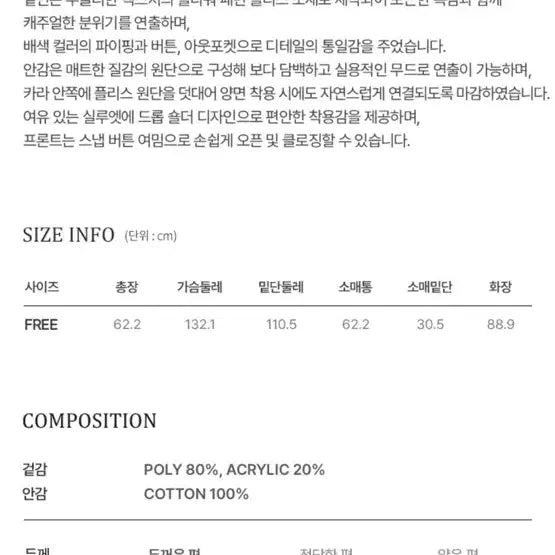 [SOLD OUT] 뮈뮈에르 양면 후리스