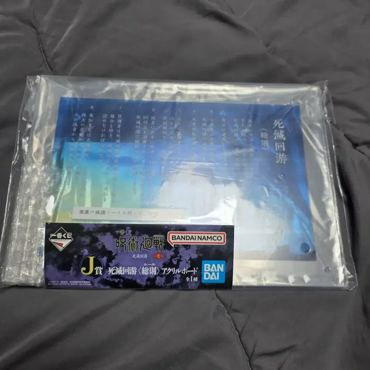 [BUNJANG] Jujutsu Kaisen Acrylic Board - Sealed / 미개봉) 주술회전 제일복권 사멸회유 아크릴 보드 J상