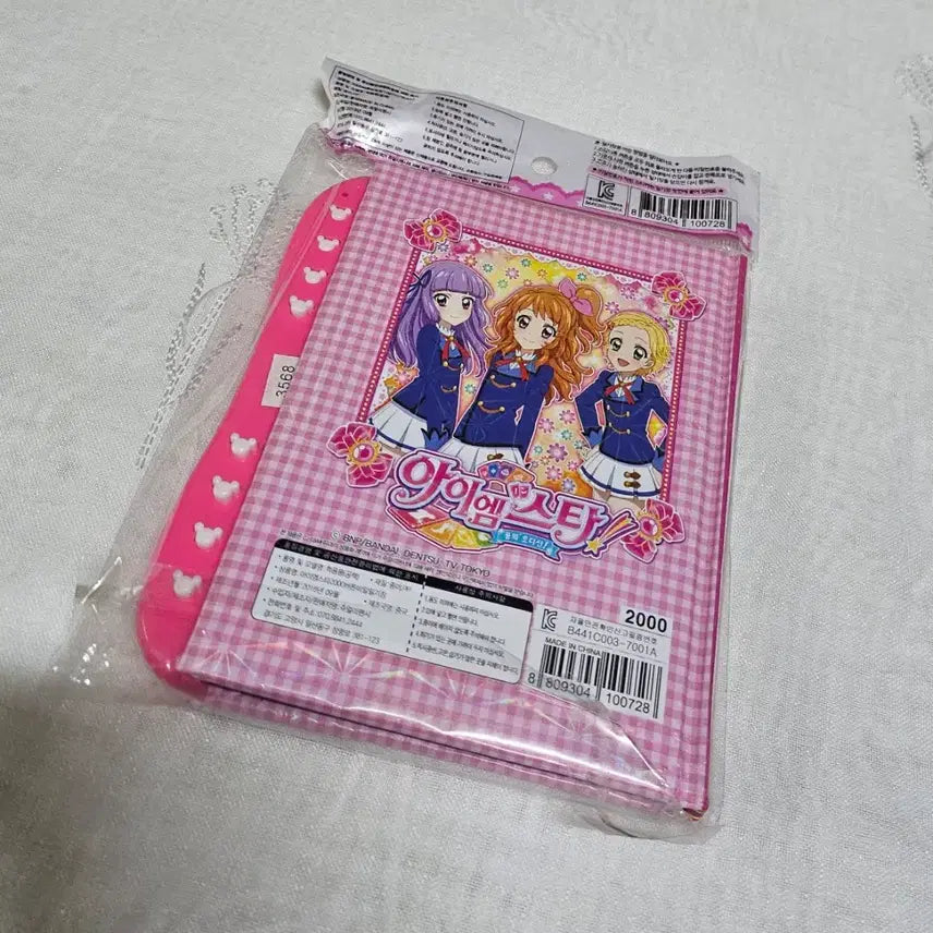 [BUNJANG] Idol Land Secret Diary Retro Stationery Memo Pad / 아이엠스타 비밀 다이어리 고전문구 일기 메모 수첩 굿즈 레트로 지류