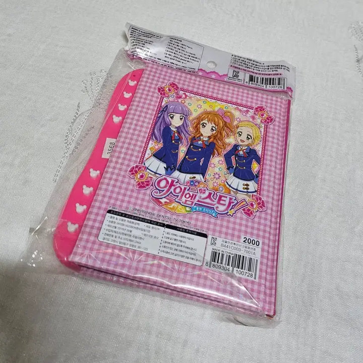 [BUNJANG] Idol Land Secret Diary Retro Stationery Memo Pad / 아이엠스타 비밀 다이어리 고전문구 일기 메모 수첩 굿즈 레트로 지류