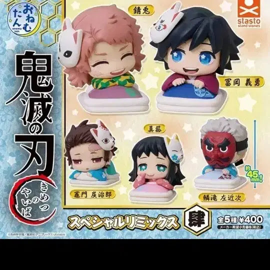 [BUNJANG] Demon Slayer Onemutan Special Remix Bundle Set / 귀멸의 칼날 오네무탄 스페셜 리믹스 일괄로 팔아요.^^