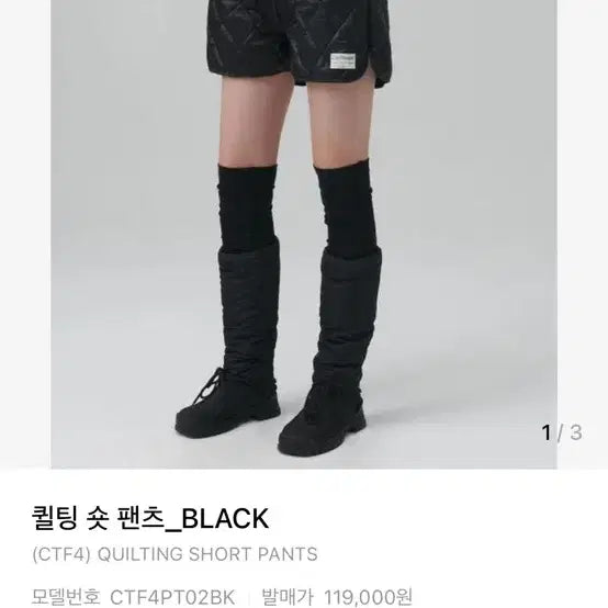[BUNJANG] Citybreeze Quilted Short Pants Black Free Size / 시티브리즈 퀼팅 숏 팬츠 블랙 새상품 프리