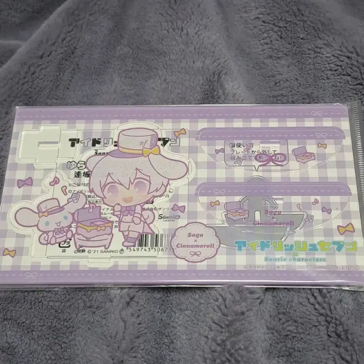 [BUNJANG] IDOLiSH7 Sogo Sanrio Acrylic Stand / 아이나나 소고 산리오 아크릴스탠드