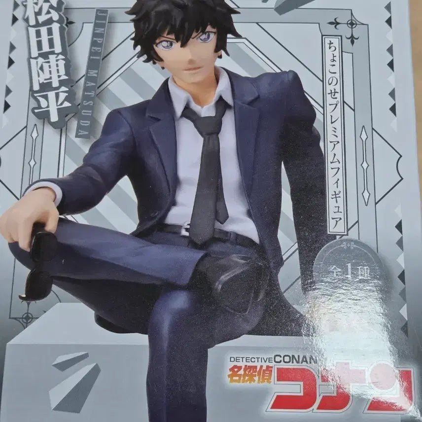 [BUNJANG] Detective Conan Matsuda Sega Noodle Stopper Figure / 명탐정 코난 마츠다 세가 누들스토퍼 피규어