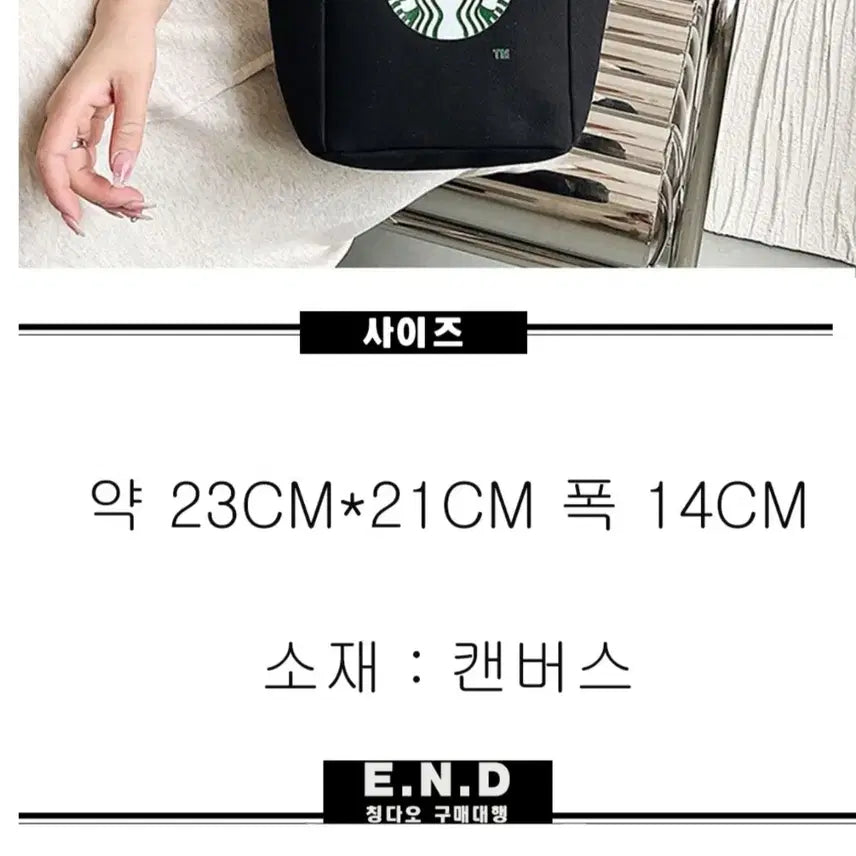 [BUNJANG] Starbucks Small Canvas Eco Bag / 스벅에코백 스몰
