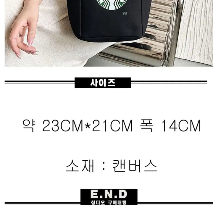 [BUNJANG] Starbucks Small Canvas Eco Bag / 스벅에코백 스몰