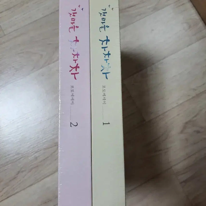 [BUNJANG] Kim Seon-ho Hometown Cha-Cha-Cha Photo Essay &amp; OST Bundle Set / 김선호 갯마을 차차차 포토에세이.ost