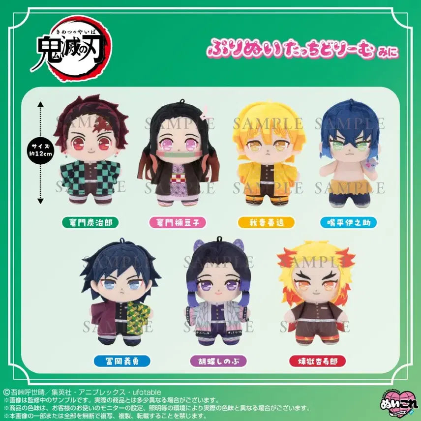 [BUNJANG] Tomiyoka Giyuu Plush Doll / 토미오카 기유 푸리누이 귀멸의 칼날 귀칼