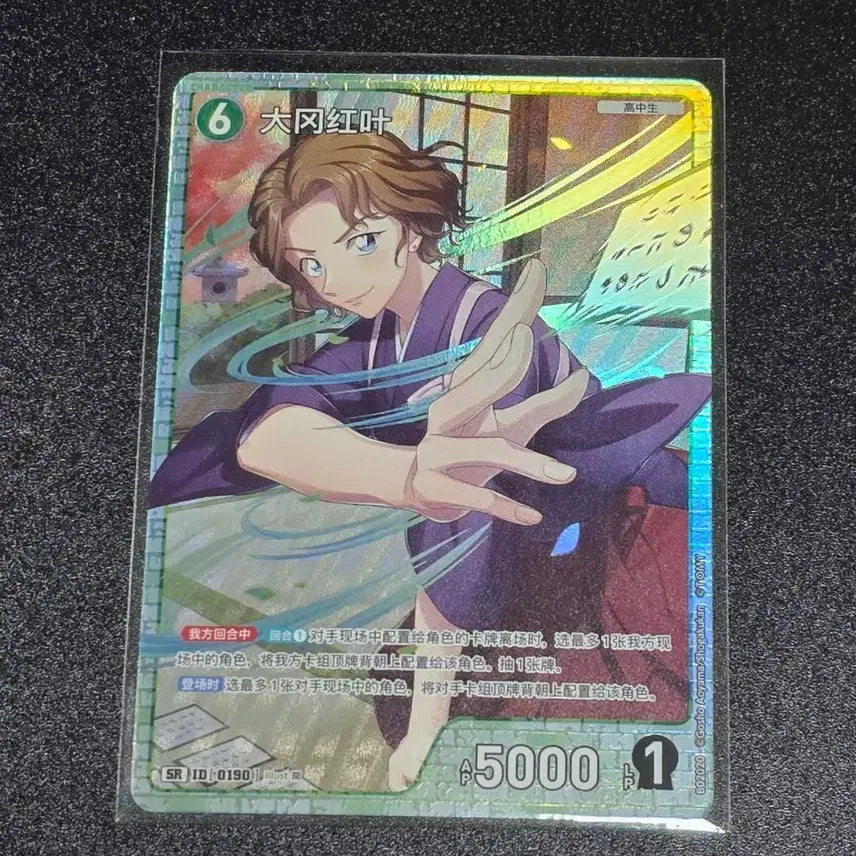 [BUNJANG] Detective Conan Ohoka Momiji SR Card / 명탐정코난 tcg카드 오오카 모미지 SR