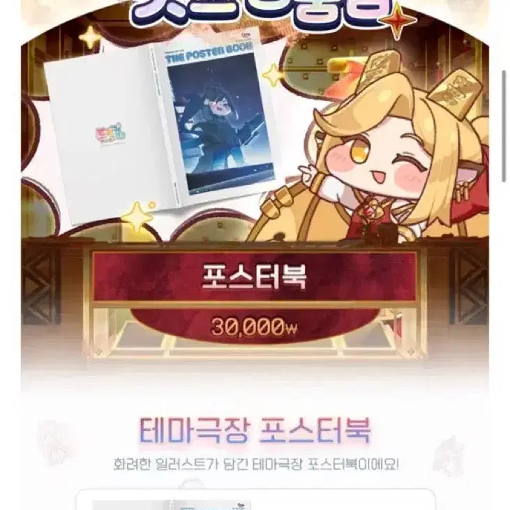 [BUNJANG] Tricycle 2.5th Anniversary The Hyundai Welcome Kit + 1st Anniversary Theme Theater Poster Book / 트릭컬 2.5주년 더현대 생존의 역사 웰컴 키트+1주년 테마극장 포스터북