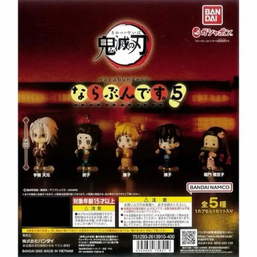 [BUNJANG] Demon Slayer (Kimetsu no Yaiba) Nara-bundes 5th Entertainment District Arc Figure Bundle / 귀멸의칼날 나라분데스 5탄 유곽편 가챠 피규어 젠이츠 탄지로 이노스케