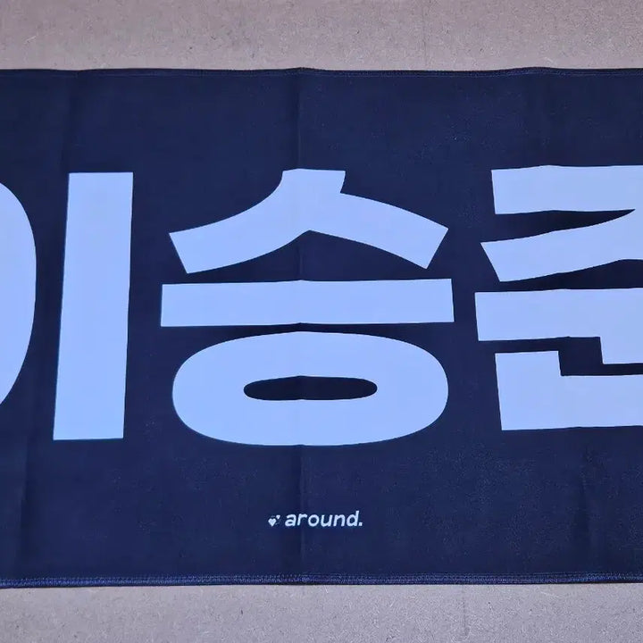 [BUNJANG] ONF Seungjun Slogan / 온앤오프 승준 슬로건