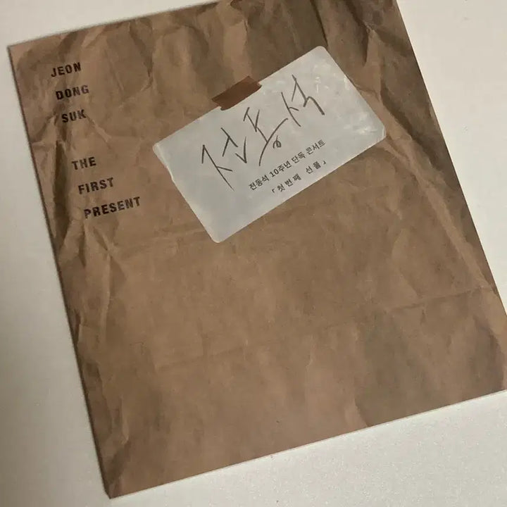 [SOLD OUT] 전동석 콘서트 동콘 첫번째 선물 플북