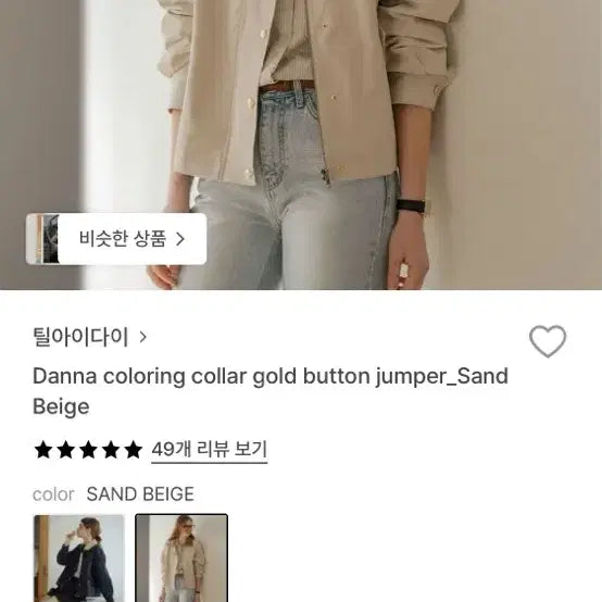 [BUNJANG] 틸아이다이 워크자켓 / 틸아이다이 워크자켓