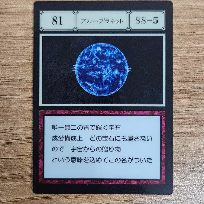 [BUNJANG] Hunter x Hunter Grid Island Blue Planet Acrylic Card / 헌터헌터 그리드아일랜드 81 블루플래닛 카드