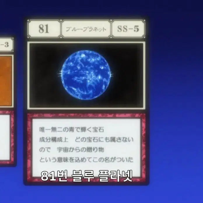 [BUNJANG] Hunter x Hunter Grid Island Blue Planet Acrylic Card / 헌터헌터 그리드아일랜드 81 블루플래닛 카드