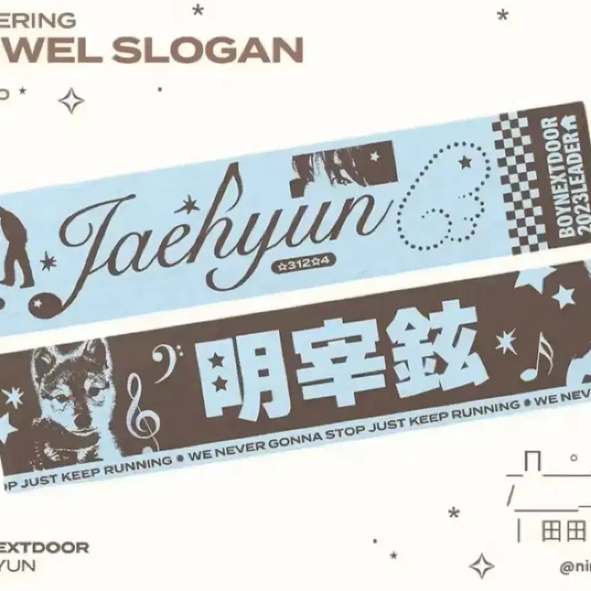 [BUNJANG] MCND Jae Min Slogan / 명재현 슬로건