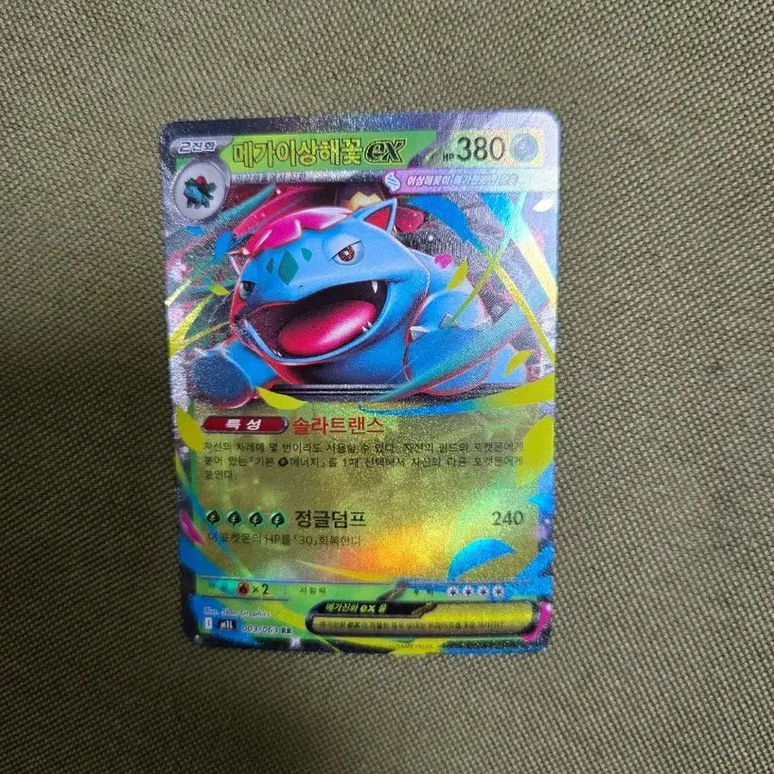 [BUNJANG] Pokemon Mega Venusaur EX RR Card / 포켓몬 카드 메가이상해꽃 EX rr