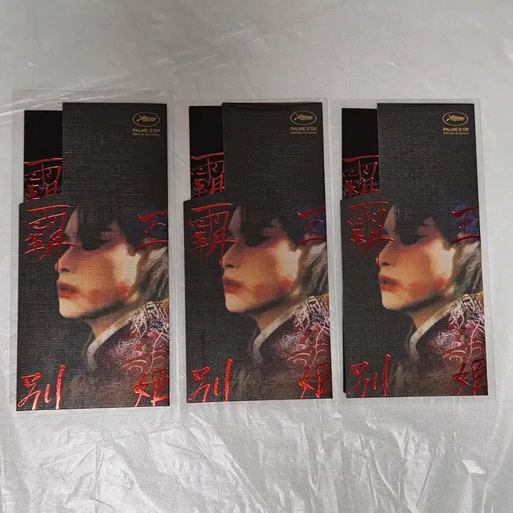 [BUNJANG] The King and I Original Movie Ticket (Unused) / [미사용]패왕별희 디 오리지널 무비티켓