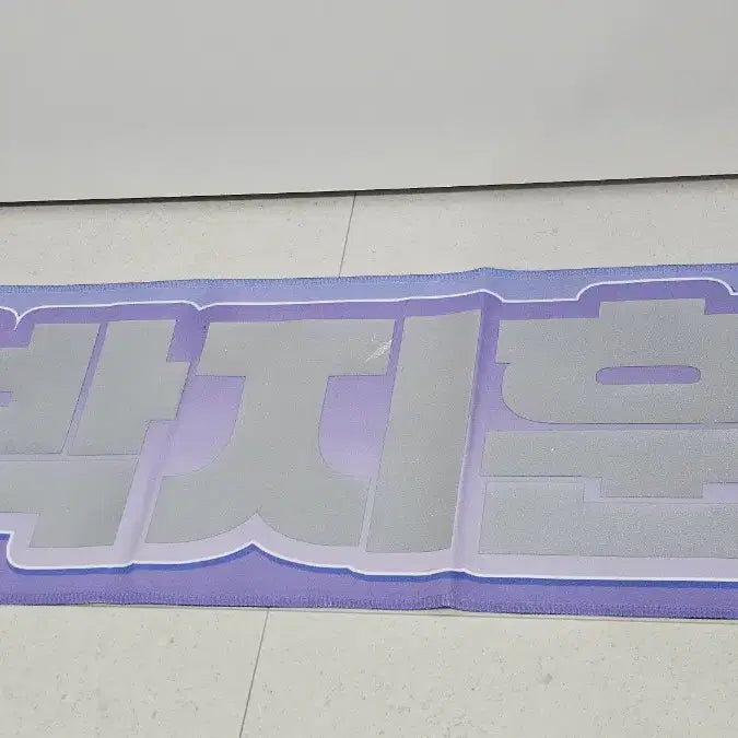 [BUNJANG] Park Jihoon Slogan / 박지훈 슬로건 양도