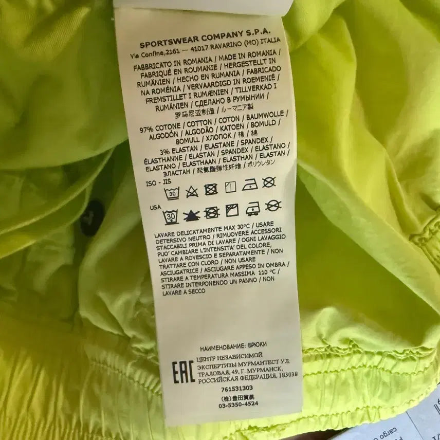 [BUNJANG] Stone Island Stretch Cotton Tela Paracadute Cargo Pants / (새제품) 스톤아일랜드 스트레치 코튼 텔라 파라카두타 카고 팬츠