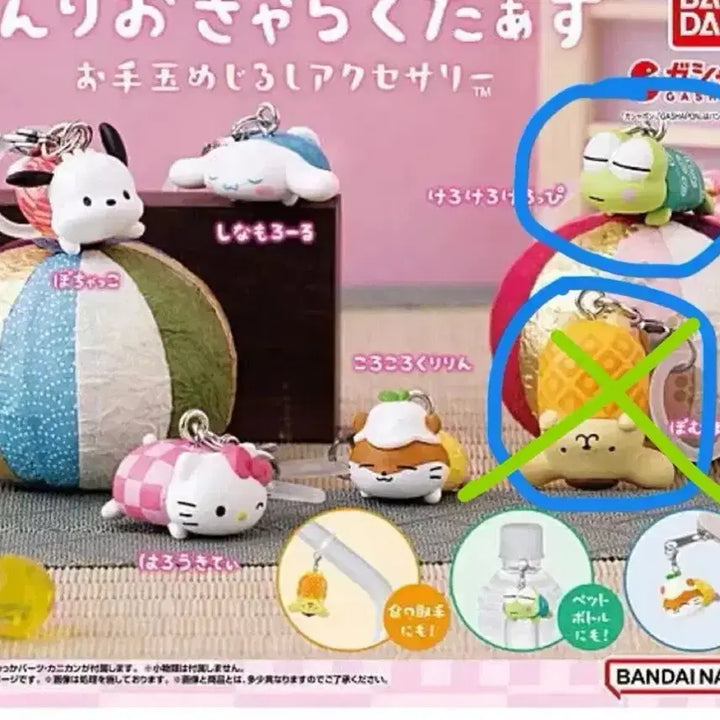 [BUNJANG] Sanrio Keroppi Keychain Accessory &amp; Sticker Bundle Set / 산리오 케로케로케로피 메지루시+ 스티커 (일괄)