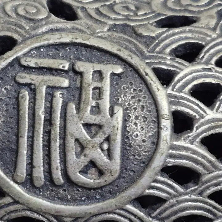 [BUNJANG] Bronze Incense Burner with Inscription / 복 문자 백동 향로 동 브론즈 필세