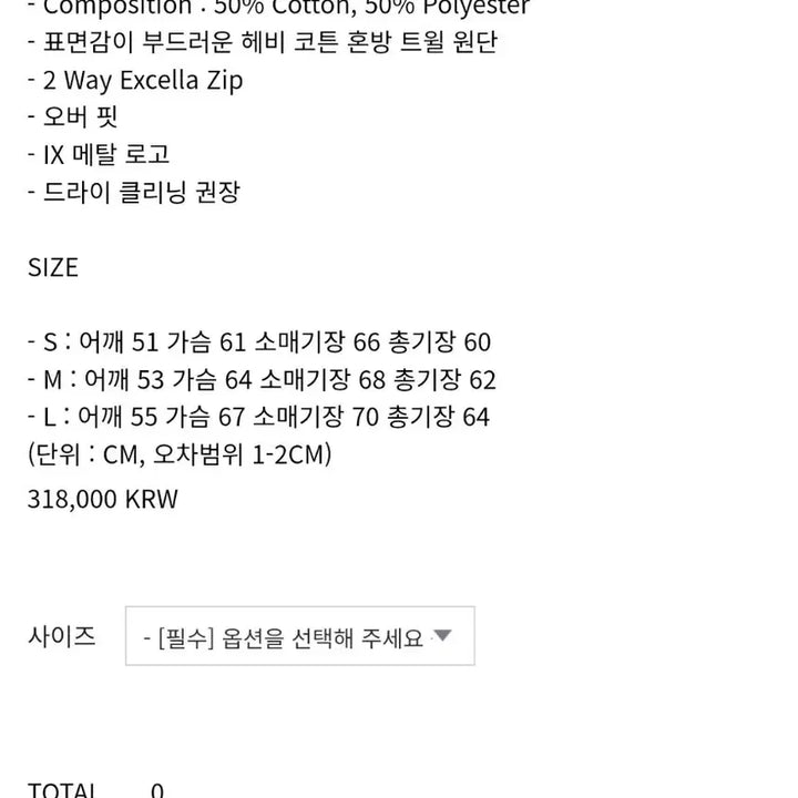 [BUNJANG] JUNNE J38 Twill Harrington Jacket Beige M / 준느 JUNNE J38 트윌 바라쿠타 베이지 자켓 M판매