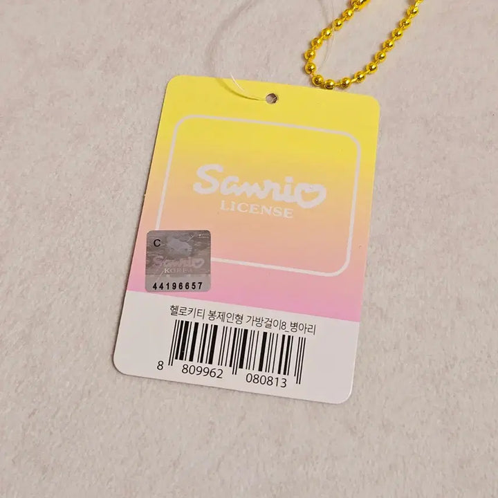 [BUNJANG] Sanrio Hello Kitty Chick Plush Keychain / 정품 키티 병아리 인형 키링